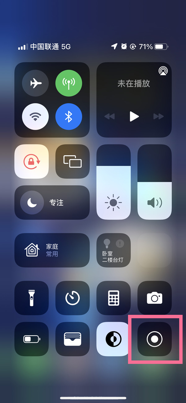 景县苹果13维修分享iPhone 13屏幕录制方法教程 