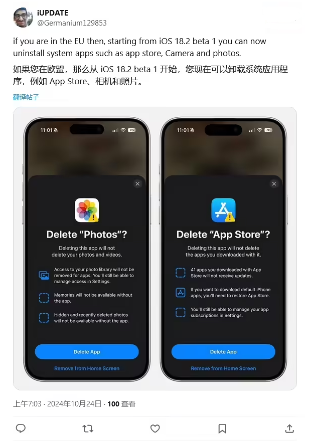 景县苹果手机维修分享iOS 18.2 支持删除 App Store 应用商店 