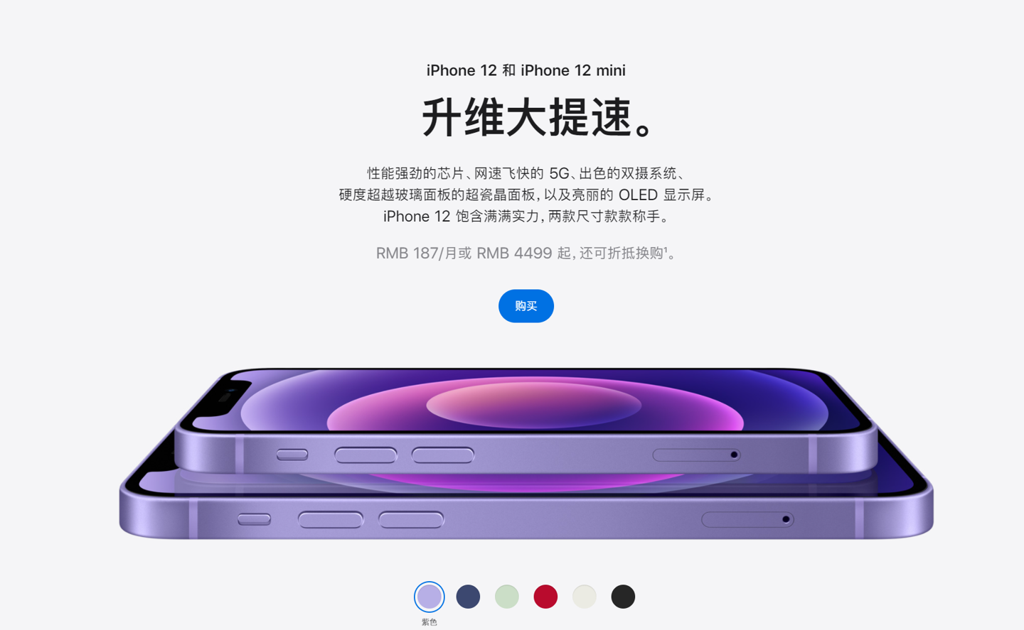 景县苹果手机维修分享 iPhone 12 系列价格降了多少 